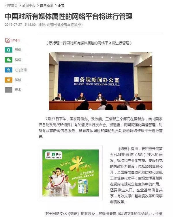 自媒體行業地震！多個自媒體大號文章被刪 微新聞 第2張